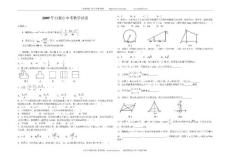 2009年甘肅省白銀等市中考數(shù)學(xué)試題及答案（word版）