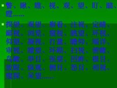 誰的眼睛最好