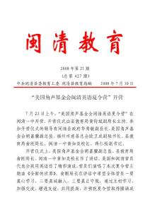 縣教育系統召開一先兩優表彰暨b黨建論文b交流會