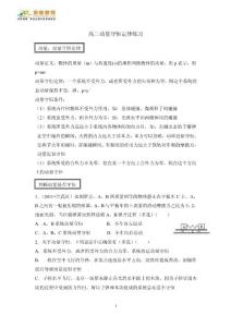 高二动量守恒定律练习