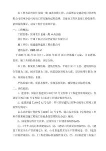 竣工评估报告