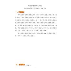 縮短灌注樁成孔時間