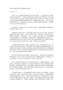 中国可能遭受水电开发导致的环境大破坏