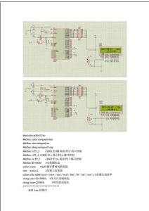 51單片機(jī) 1602時間日期星期顯示