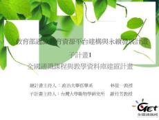 PBL學習分享