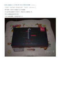 北通藍(lán)牙拆機(jī)及維修