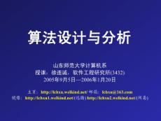 第01章算法概述