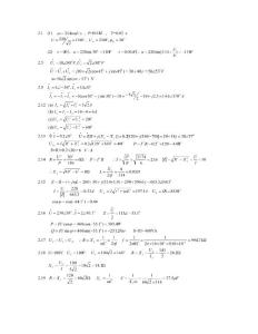 《現(xiàn)代電工學(xué)》第2章習(xí)題答案