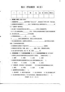 2011年幼兒教師招聘學前教育專業真題