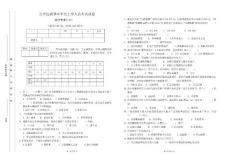 2012年江蘇事業單位招考財會專業知識試題