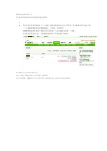 榕樹下原創作品自助簽約詳細攻略