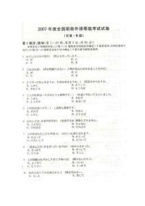 2007年職稱日語考試(B級)試題及答案