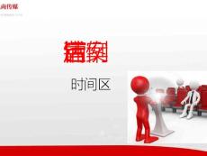 京東店鋪托管代運營.時間區-ppt