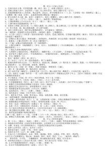 三年级下册科学答案