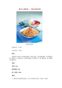 韩流入侵厨房——韩式泡菜拌饭-《好吃懒做-家常菜做法》【图文版】