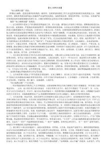 【申論熱點：權力監督】