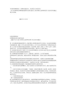 （2016）河南省律師協會律師服務收費行業指導意見