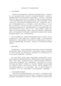 公共事业单位产生与发展的原因分析