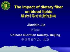 膳食纖維對血脂的影響