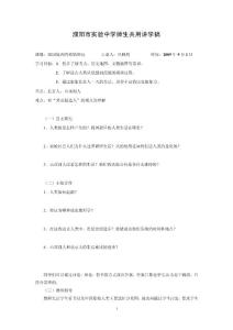 初一上冊教學案