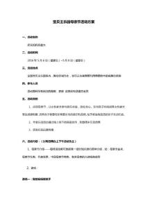母親節活動