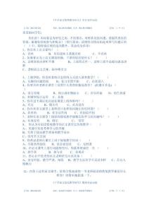 中学语文情境教学研究