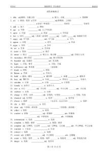 初中英语词性转换