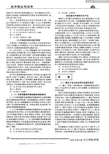 8%補虱靈農藥水面擴散劑