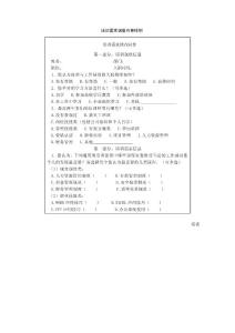 培訓需求調查問卷樣例1