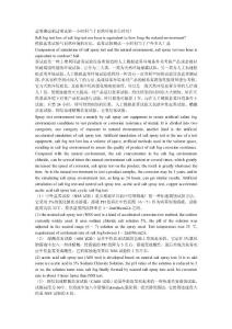 鹽霧測試箱鹽霧試驗一小時相當于自然環境多長時間