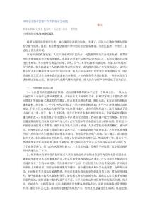 [指導(dǎo)]居民小區(qū)物業(yè)管理中存在消防安全問題