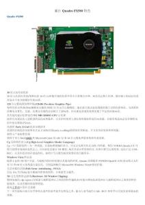 丽台 Quadro FX580（1299）