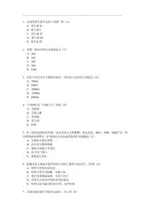 模擬試題五-實踐能力