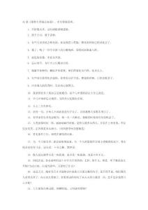 32条耶鲁大学励志语录