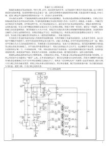 凯越中央门锁和防盗