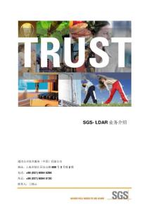 SGSLDAR介紹