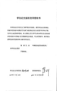 會(huì)計(jì)畢業(yè)論文 我國上市公司財(cái)務(wù)報(bào)告舞弊識(shí)別研究(2)