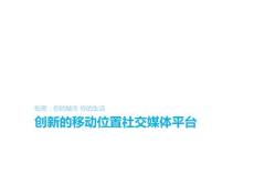 某知名网络传媒的策划方案