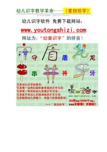 雙語不用教免費(fèi)全集