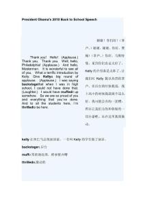 2010奧巴馬開學勵志演講President_Obama