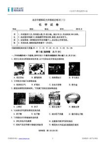北京朝陽區10年九年級化學二模試卷