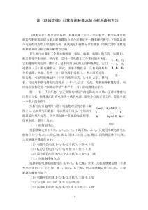 歐姆定律計(jì)算題練習(xí)