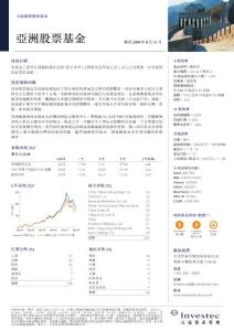 天達(dá)環(huán)球策略基金