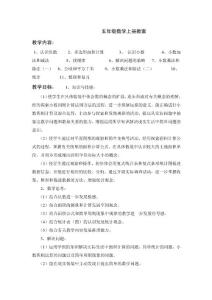 五年级数学上册教案