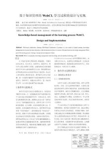 科技文獻(xiàn)檢索論文