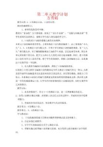 第二单元__看杂技---表内乘法(一)教案。。
