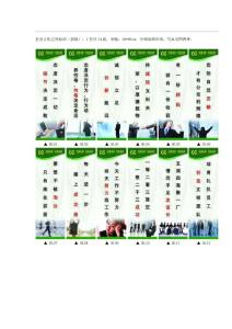 企業(yè)文化宣傳標語大全（新版）