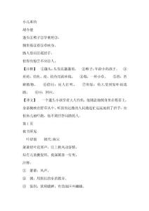 [小学]三四年级古诗词
