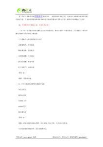 2016護(hù)士執(zhí)業(yè)資格考試《專業(yè)實(shí)務(wù)》真題及答案解析（文字版）