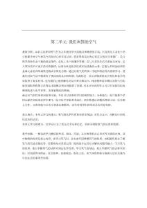 初中化学教案